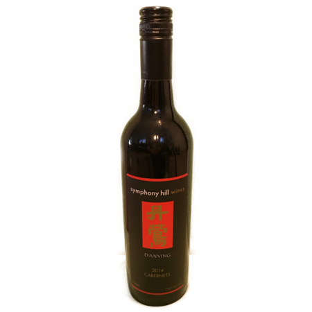 SYMPHONY HILL DANYING CABERNET 2014